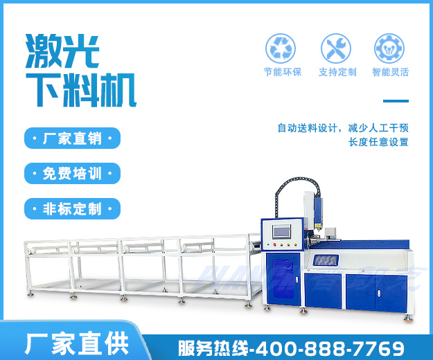 Laser cutting machine